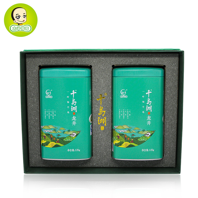 2016年新茶正宗千岛湖三级龙井茶125g*2罐礼盒装 茶叶新茶 原产产品展示图4