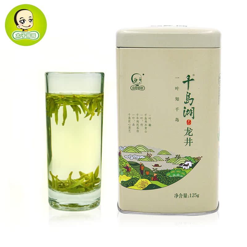 2016年新茶正宗千岛湖二级龙井茶125g*2罐礼盒原产地明前春茶特价产品展示图1