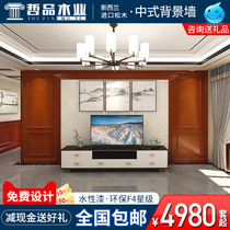 Zhepin Chinese wall panel Solid wood TV background wall Living room background wall modeling film and television wall wall panel decorative board