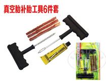 Electric Motorcycle Tire Repair Tool Set Vacuum Tire Repair Tool Tire Repair Tie Tire Repair Tool