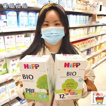 German direct mail HIPP Xibao organic BIO infant milk powder pre segment 1 Segment 2 Segment 3 Segment 12 five boxes