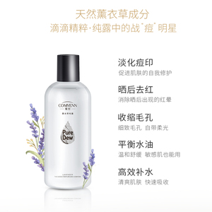 蔻也4款組合純露套裝平衡水油去閉口馬鞭草+薰衣草+玫瑰+洋甘菊