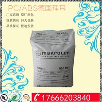 Electroplating grade PC ABS plastic raw material German Bayer T-85 resistant to cold and high temperature resistance