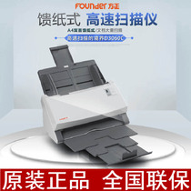 Founder D3060C D5010C S8500 S7230 double-sided automatic paper feeding HD high-speed document scanner