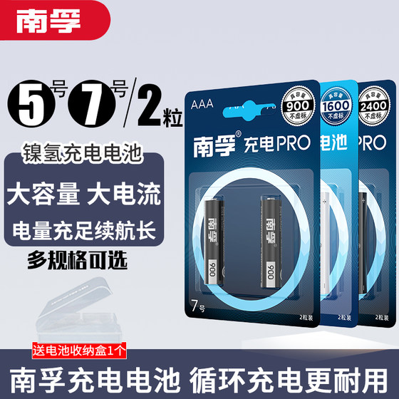 NANFU No. 5 충전식 배터리 내구성 모델 번호 5 1600mah NIMH 충전식 장난감 리모컨 No. 7 배터리 NANFU No. 5 충전식 배터리 내구성 모델 번호 5 1600mah NIMH 충전식 장난감 리모컨 No. 7 배터리