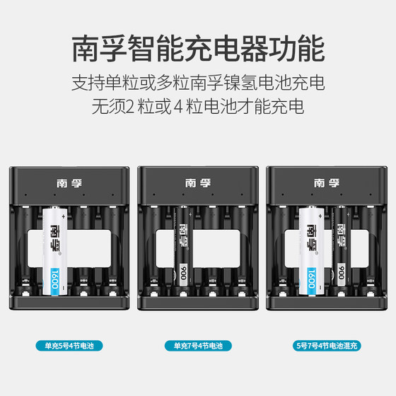 NANFU No. 5 충전식 배터리 내구성 모델 번호 5 1600mah NIMH 충전식 장난감 리모컨 No. 7 배터리 NANFU No. 5 충전식 배터리 내구성 모델 번호 5 1600mah NIMH 충전식 장난감 리모컨 No. 7 배터리