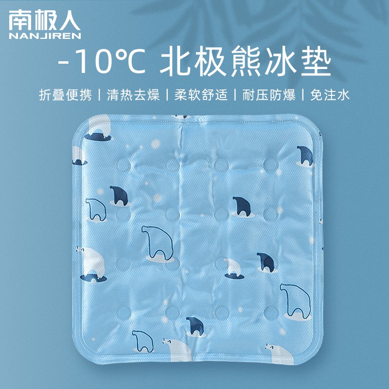 South Pole Summer Ice mat Cushions Cool Cushion Car Water Cool Mat Cool Down God Instrumental Chair Summer Ice Gel Breathable Student