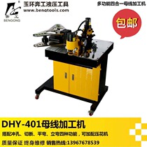Hydraulic punching machine_busbar processing machine_copper row processing machine_four-in-one multifunctional busbar copper bar bending machine