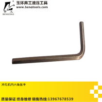 Hydraulic steel bar scissors hexagon wrench hydraulic scissors steel bar hydraulic clamp steel bar cutting pliers