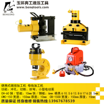Portable bus bar processing machine small electric pump cutting machine punching machine bending machine
