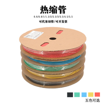 Heat shrink tube color 1mm wire harness protection repair insulation heat shrink sleeve 0 6mm 0 8mm-90mm