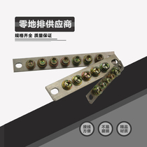 Zero ground line 3 5 7 hole ground line 2 * 15 grounding zero row wiring terminal copper reel bridge type pure copper wiring terminal