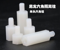 M3 Nylon Column Single-pass Single Head Hex Separator Column Plastic Insulation Support Column PC Plate Spacer Stud Insulator