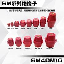 SM40M10 Copper high strength spindle type distribution box insulator Low voltage insulator nut insulator pillar