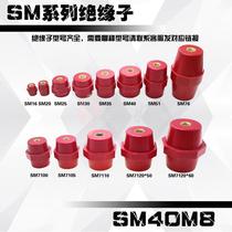 SM40M8 copper high strength spindle type distribution box insulator Low voltage insulation seat copper screw insulation pillar High quality