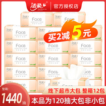 Clean and soft paper whole box household affordable paper towel napkin toilet paper Family pack batch face paper pumping large bag large size