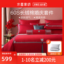 Mercury home textile wedding ten-piece wedding newlywed cotton embroidery six-piece red wedding four-piece bedding