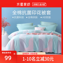 Mercury home textile pure cotton quilt cover single piece single cotton 1 5m1 8m quilt winter 150x200x230 quilt cover