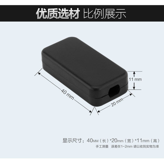 CIXINGING 검은 색 두 엔드 와이어 플라스틱 소형 접합 상자 USB 전원 모듈 소형 케이스. 40*20*11 CIXINGING 검은 색 두 엔드 와이어 플라스틱 소형 접합 상자 USB 전원 모듈 소형 케이스. 40*20*11