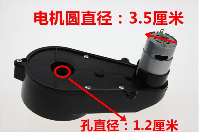 RS550 motor 6v12v Children electric car toy car and motorcycle gear box motor car accessories for children RS550 motor 6v12v Children electric car toy car and motorcycle gear box motor car accessories for children