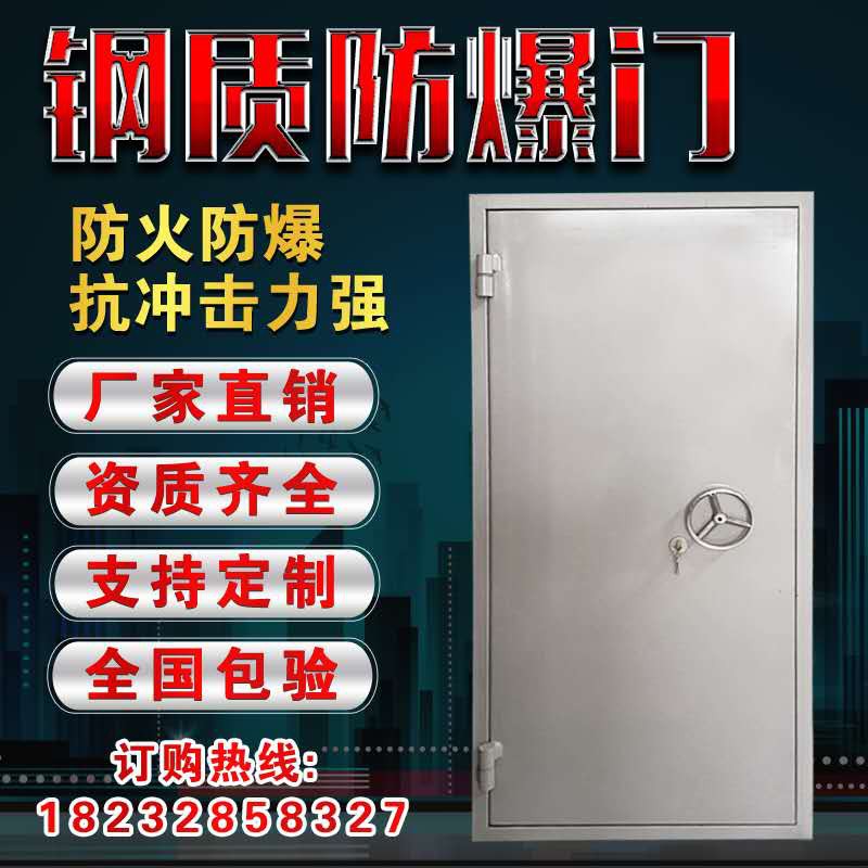 Manufacturer direct anti-explosion door leakproof door anti-explosion doors Anti-explosion windows Explosion Windows Certificate Complete Package Acceptance Customizable