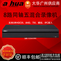Dahua 4 Road 8 Road 16 Road Coaxial High-definition Hard Disk Recorder DH-HCVR5108HS-V6 Generation 5108HS-V5