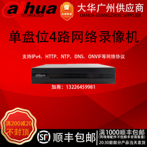 Dahua 4 8-way hard disk video recorder home HD network wireless remote monitoring NVR2104HS-HD C
