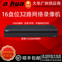 Dahua 16 disc position 32-way 4K HD H 265 network hard disc video recorder DH-NVR816-32-HDS2