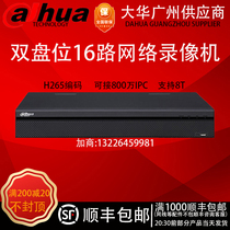 Dahua 2 disc position 16-way H 265 HD 4K network hard disc video recorder DH-NVR2216-HDS2