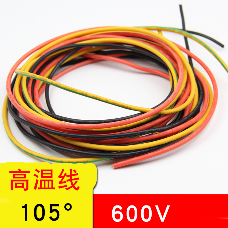 Huijun 18AWG ultra-soft-soft-resistant silicone wire aeromodetic power wire 18650 connecting wire-Taobao