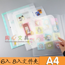 Giant door A4 is a small hedgehog L-shaped folder 6 8 into waterproof student office business storage folder