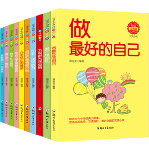 10册注音版自己的事情自己做一年级二年级课外阅读小学生必读故事书籍带拼音三四年级课外书儿童文学读物6-7-8-12周岁老