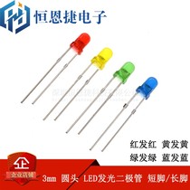 3mm high-brightness LED light Red red yellow yellow green Green Blue Blue Red yellow green Blue Light emitting diode