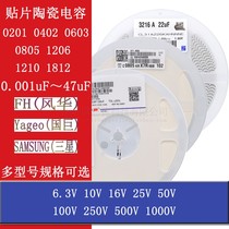 0805 SMD capacitor 1 5pF 50V ±0 25pF Ceramic capacitor