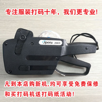 Italian OPEN2663 clothing coding machine continuous jump code machine number Machine