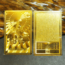 Pxian Bodhisattva Statue like Metal Fokka Great Curse Curse bronze card Ping An amulet card Buddhism Jinka