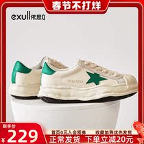 Isi q2022 Shell Head Dissolved Shoes Female Super Fire ins Tide Vintage Shoes Children's Board Shoes Green Star Little Dirty Shoes
