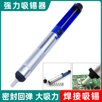 Strong tin suction device lengthy manual suction pump electronic desoldering tin slag removal soldering iron soldering tin tool suction gun