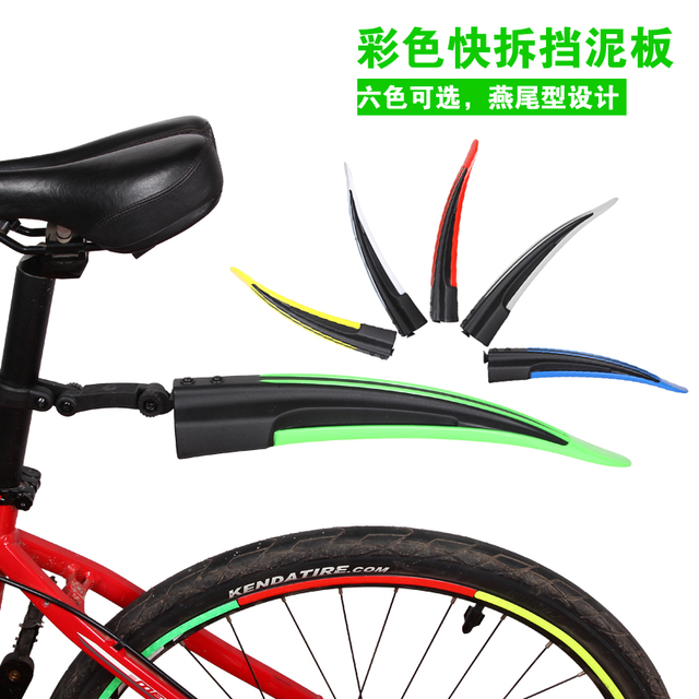 Buy Bicycle mudguard mountain bike water flap 26 inch dead fly mud tile