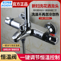 Jiu Mei Wang fifth generation SMA intelligent constant temperature mixing valve Solar electric water All-copper shower faucet shower set