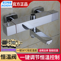 Jiu Mei Wang fifth generation SMA all copper intelligent constant temperature mixing valve Solar water heater shower faucet shower set