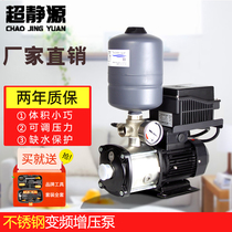 Stainless Steel Variable Frequency Booster Pump Home Hotel Bath Fully Automatic Constant Pressure Water Supply Hot and Cold Water Booster Pump