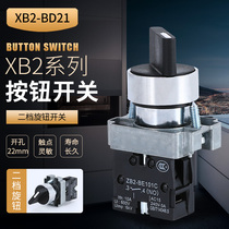 The second gear to third gear positioning self-reset knob LAY5 XB2-BD21 BD22 BD25 BD33 BD45 BD53