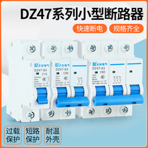 Household Air switch C45 micro-miniature circuit breaker (MCB) DZ47-63 1P 2P 3P 4P 6A-63A