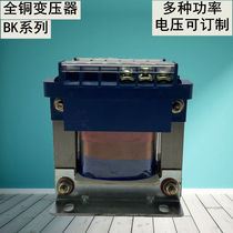 All copper transformer machine tool control isolation transformer BK-150W 150VA 380V variable 220V 110V36V