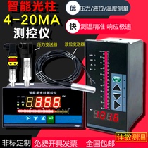 Jiamin fire water tank water level meter SENSING display instrument LIGHT column digital display controller LIQUID LEVEL TRANSMITTER 4-20MA