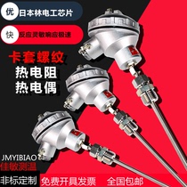 Card sleeve thread temperature transmitter Armored thermal resistance PT100 sensor K-type thermocouple explosion-proof wear-resistant