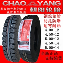 Thick Chaoyang tire 4 00 4 50 5 00-12 Agricultural vehicle three-wheeled motorcycle 450 500-14 steel wire