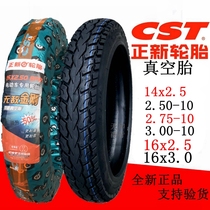 Zhengxin electric car tires 14X2 50 16x3 0 2 75 3 00-10 Battery car vacuum 3 2-2 125