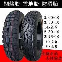 Endurance electric car tires 3 00-10 Battery car vacuum tires 3 50-10 Motorcycle tires 14X3 2 outer tires